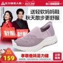 足力健旗舰店2025秋季新品透气中老年鞋舒适妈妈鞋轻便网面鞋