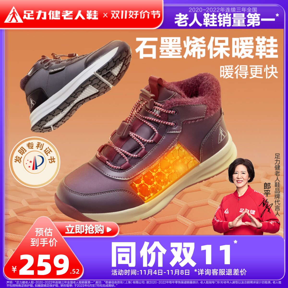 足力健旗舰店老人鞋2023冬季棉鞋中老年加绒加厚休闲雪地靴妈妈鞋高性价比高么？