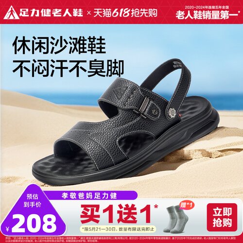 足力健老人鞋官方旗舰店正品