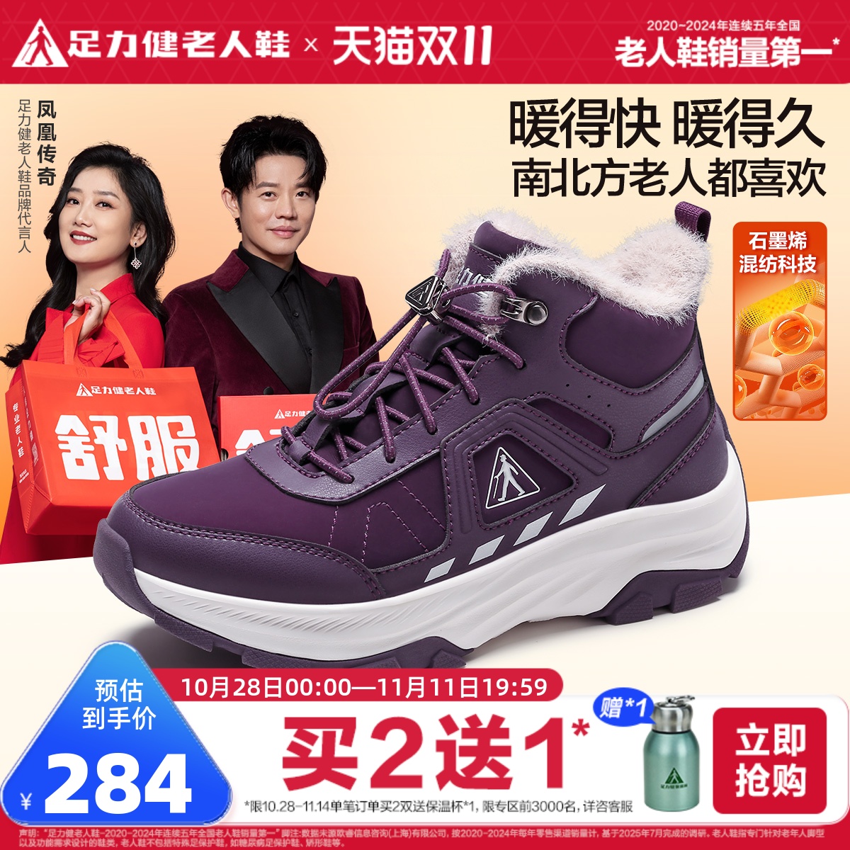 足力健旗舰店2025冬季棉鞋中老年妈妈鞋休闲雪地靴加绒加厚老人鞋