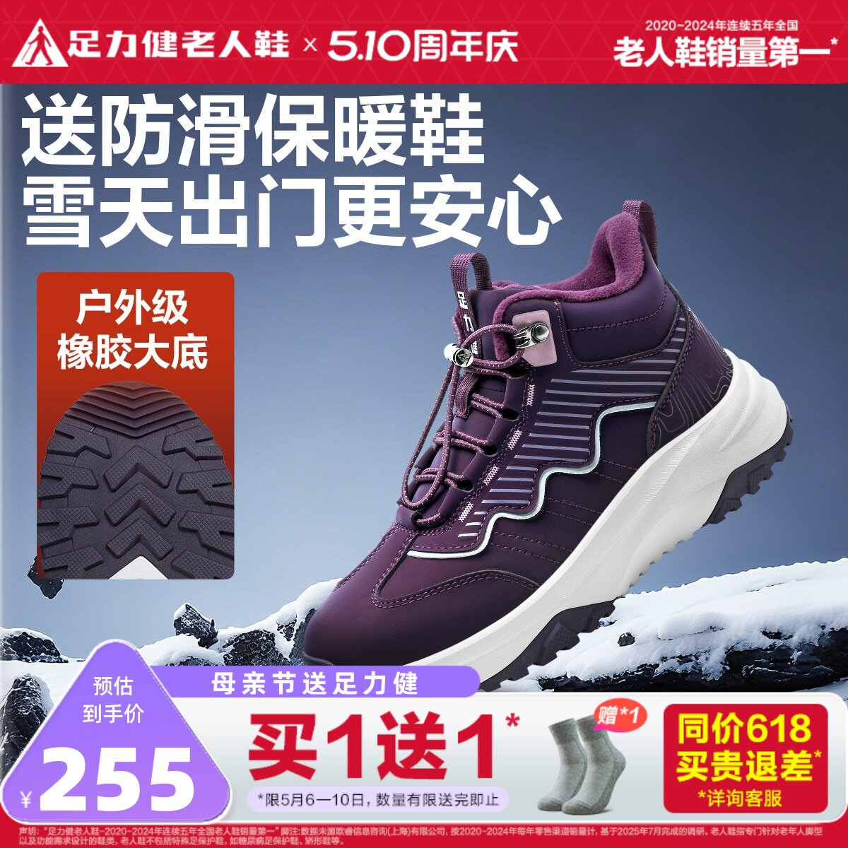 足力健老人鞋官方旗舰店冬季休闲中老年防滑鞋加绒高帮保暖妈妈鞋