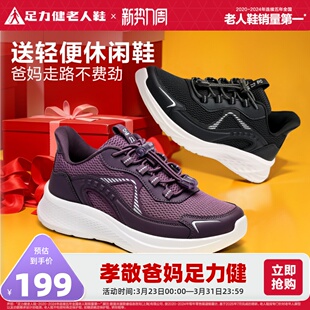 轻便休闲运动软底健步鞋 足力健老人鞋 春季 妈妈鞋 女 官方旗舰店正品