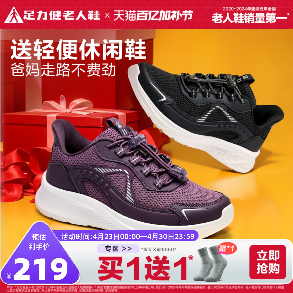足力健老人鞋官方旗舰店正品妈妈鞋春季轻便休闲运动软底健步鞋女