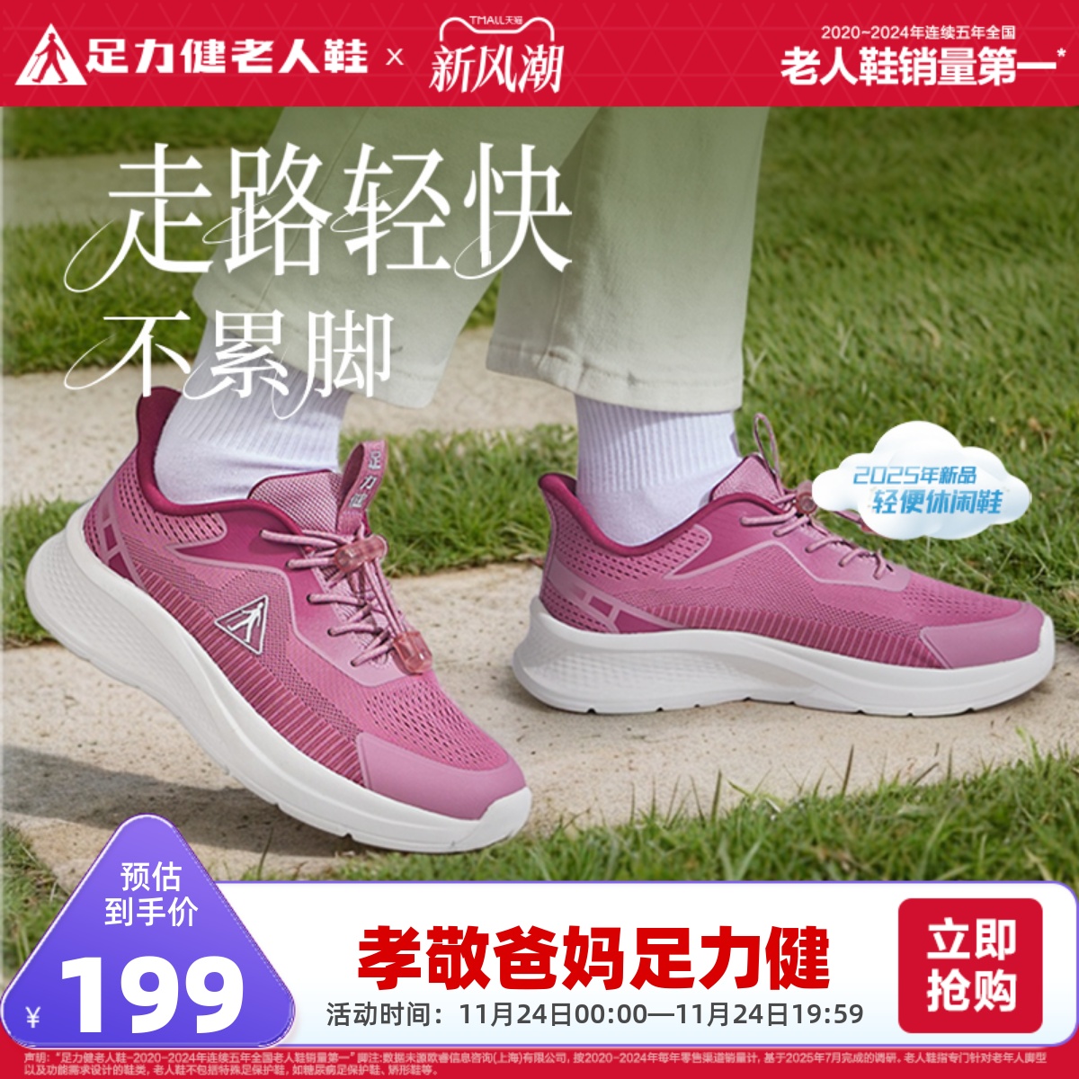 妈妈鞋旗舰店足力健老人鞋