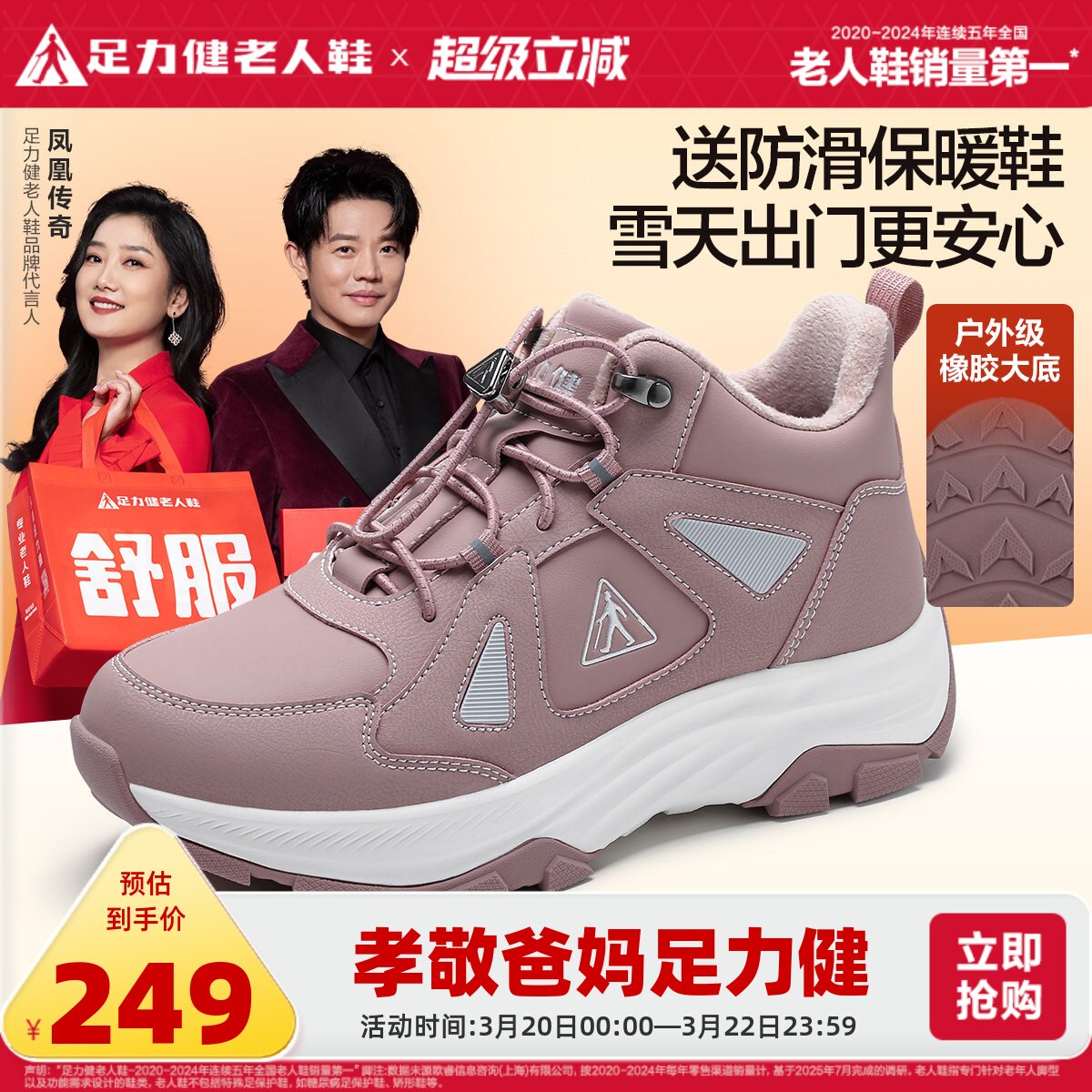 足力健老人鞋官方旗舰店冬季软底防滑老年鞋加绒高帮妈妈鞋棉鞋女