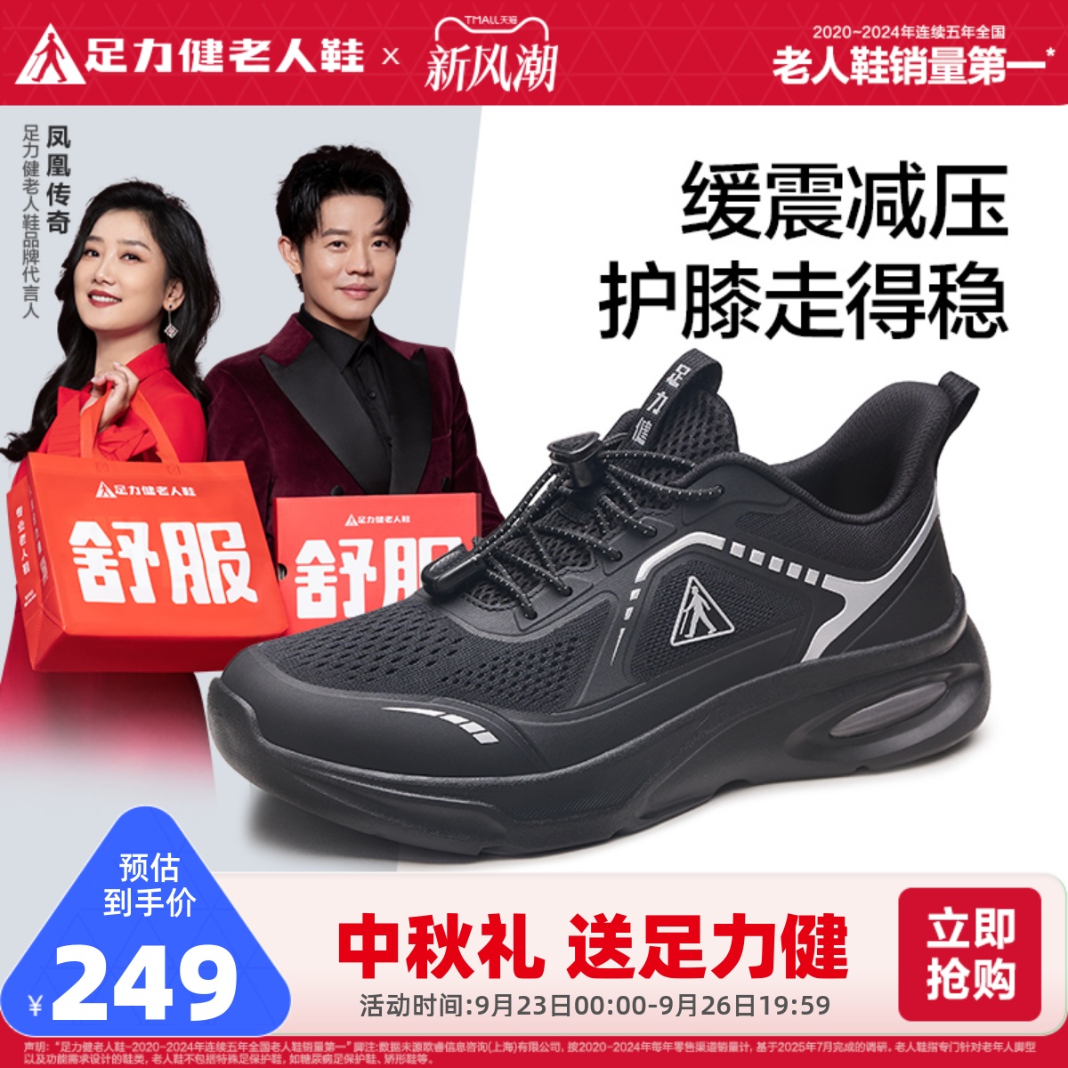 足力健旗舰店2025年秋季轻便散步鞋缓震护膝健步鞋透气舒适老人鞋
