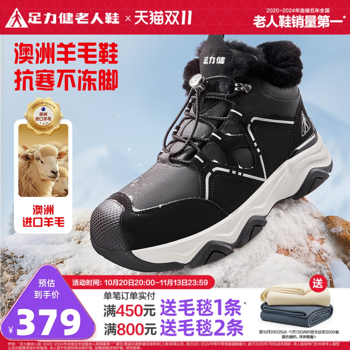 足力健旗舰店_保暖羊毛爸爸鞋