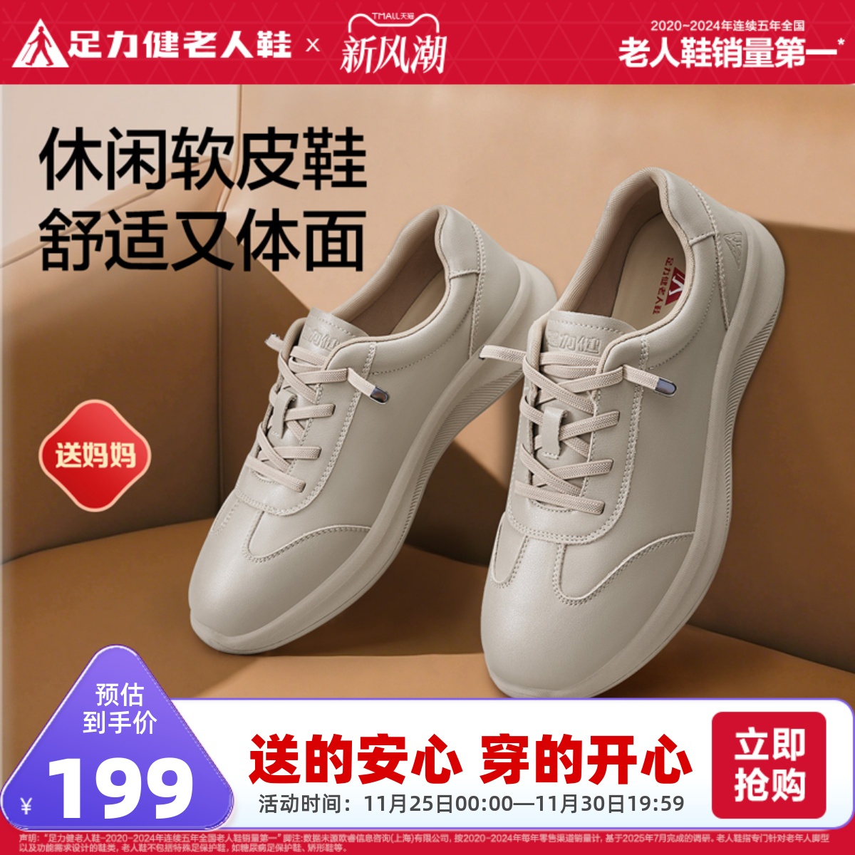 足力健老人鞋女款休闲鞋2025新品软底舒适妈妈鞋中老年防滑鞋