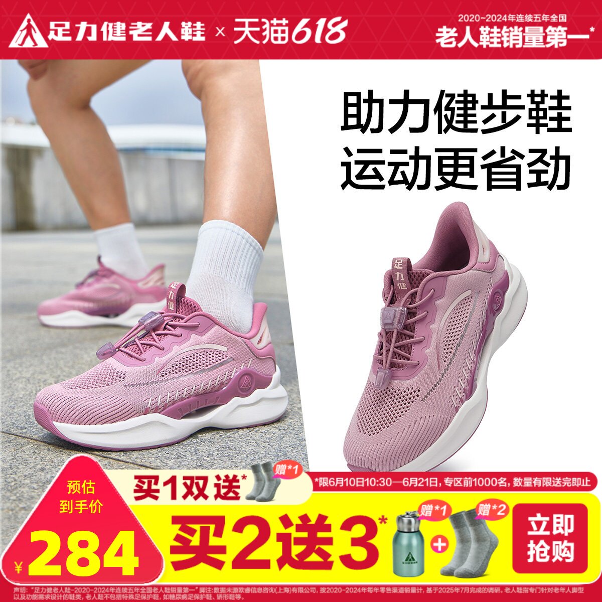 足力健旗舰店2025年秋季老年妈妈鞋软底舒适散步鞋休闲老人运动鞋