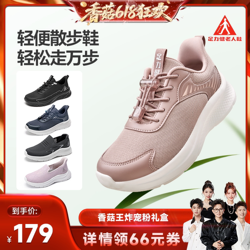 旗舰店散步鞋足力健春季