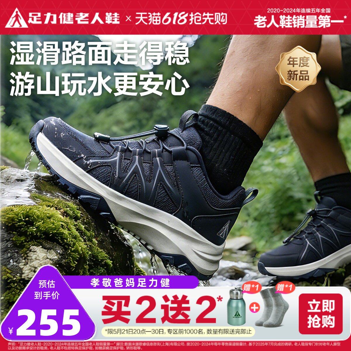足力健老人鞋2026春夏新品中老年缓震护膝健步软底户外防滑散步鞋