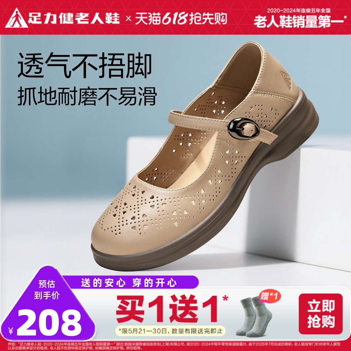 足力健老人鞋旗舰店夏季软底妈妈鞋中老年休闲鞋透气奶奶鞋一脚蹬