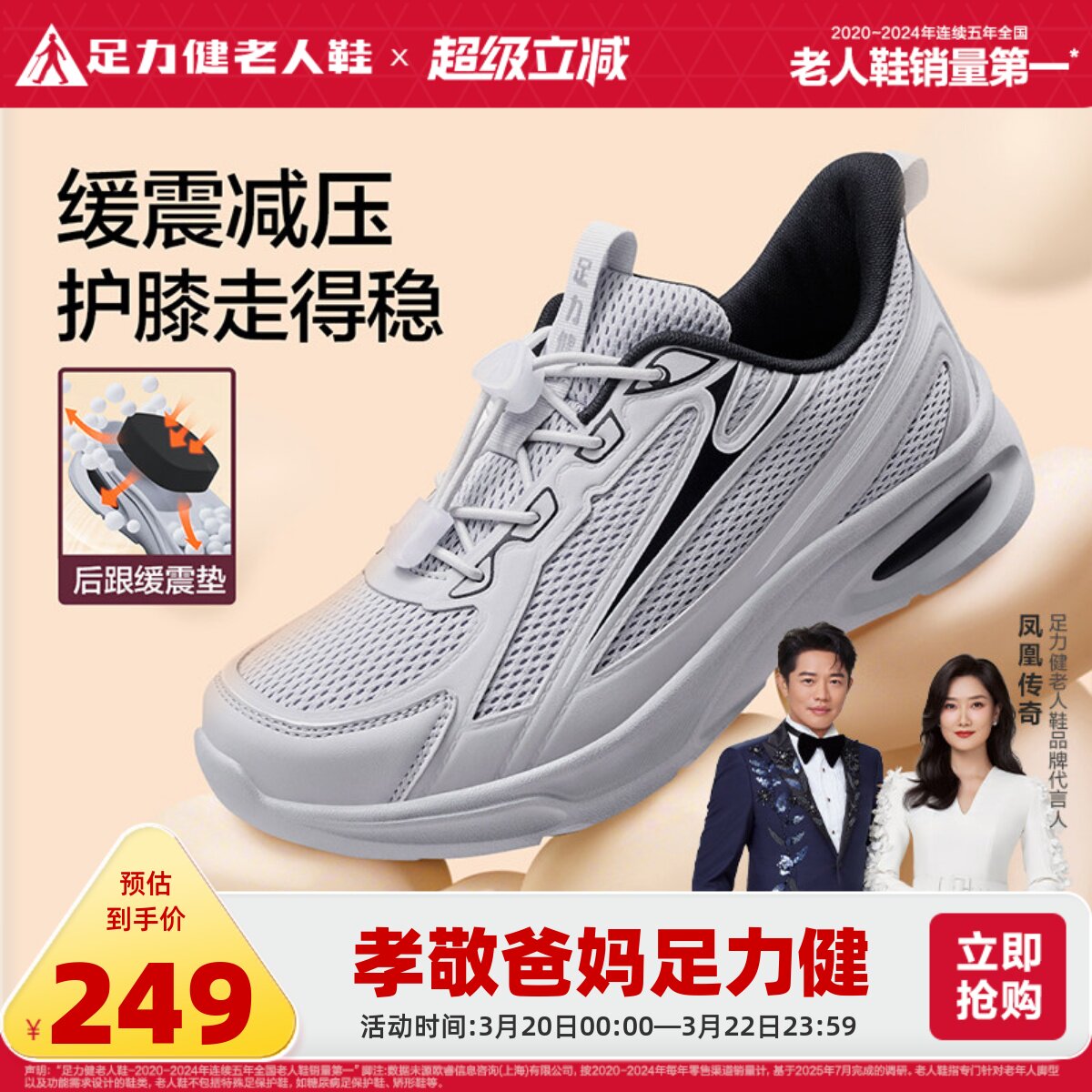 足力健老人鞋官方旗舰店春季中老年妈妈鞋软底健步鞋网面散步鞋女