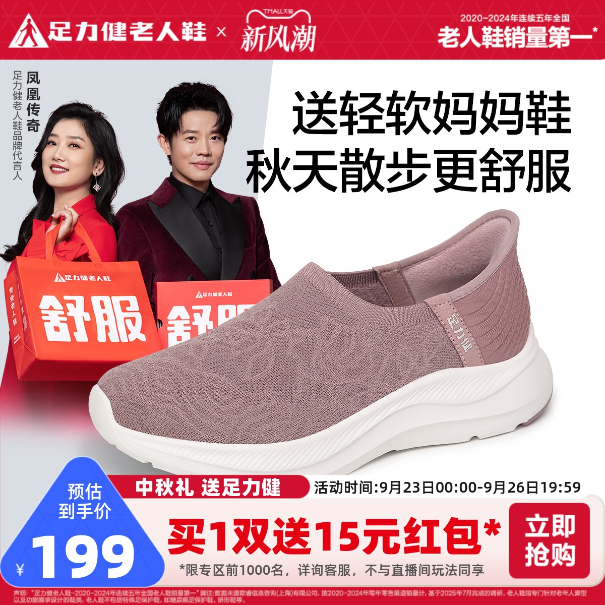 足力健旗舰店2025秋季新品加绒妈妈鞋轻便舒适中老年鞋休闲一脚蹬