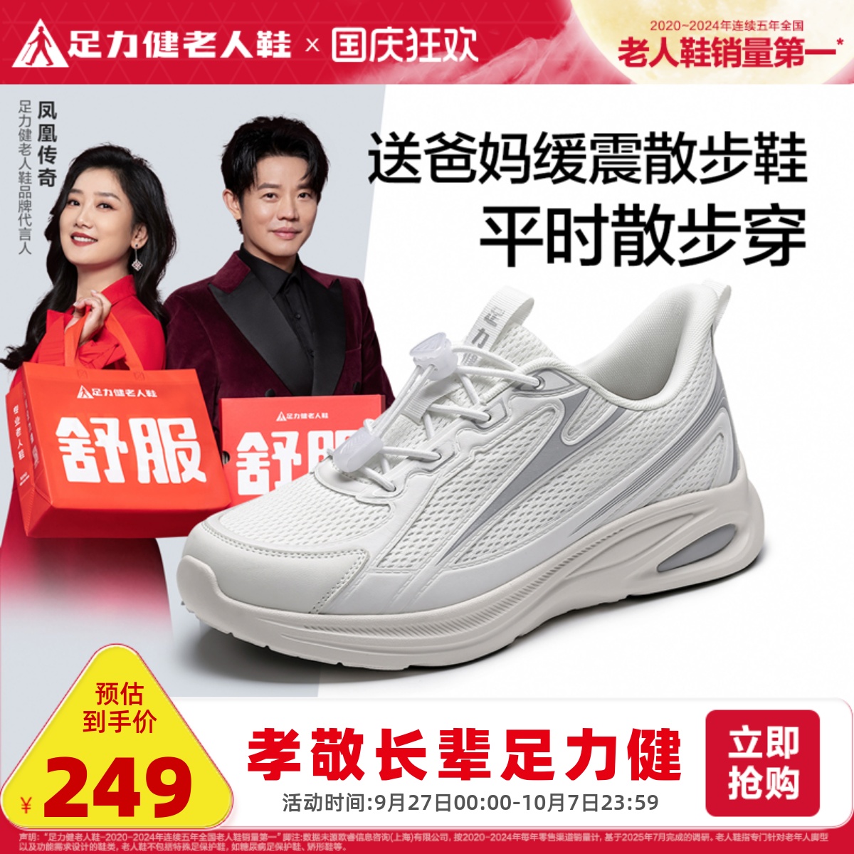 妈妈鞋旗舰店足力健老人鞋