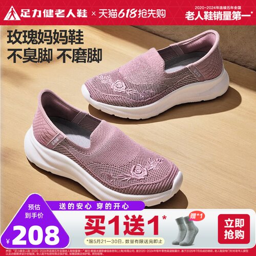 足力健妈妈鞋单鞋休闲艾草鞋春季