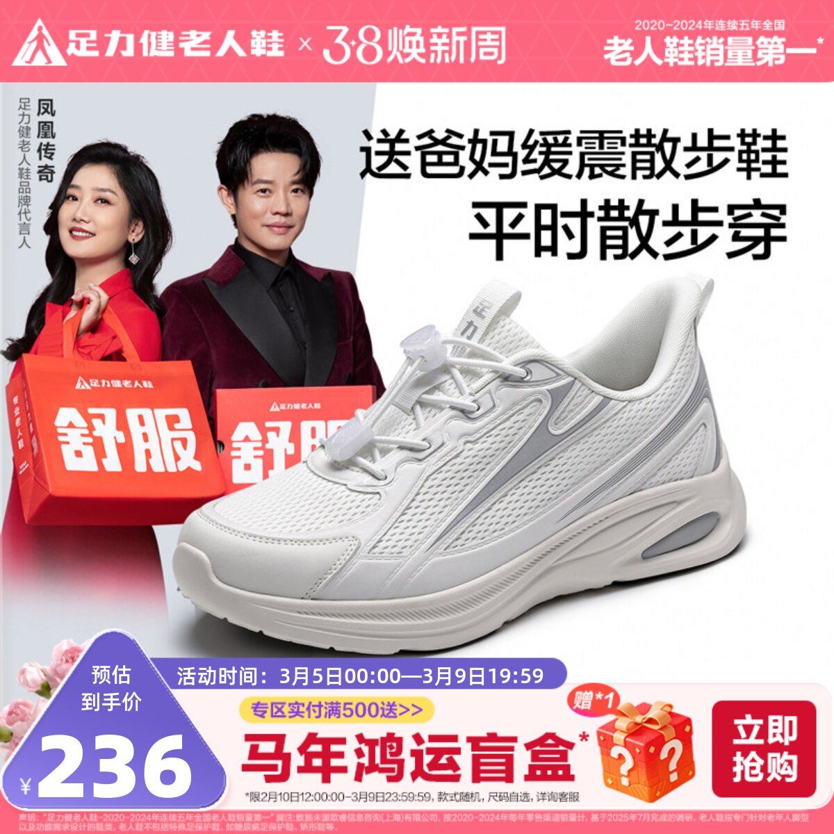 足力健老人鞋官方旗舰店老年妈妈鞋防滑软底休闲运动鞋缓震散步鞋