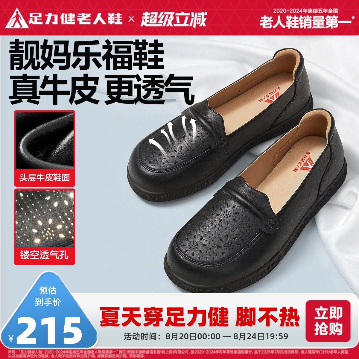 足力健老人鞋旗舰店夏季户外休闲凉鞋一脚蹬妈妈鞋外穿透气防滑鞋
