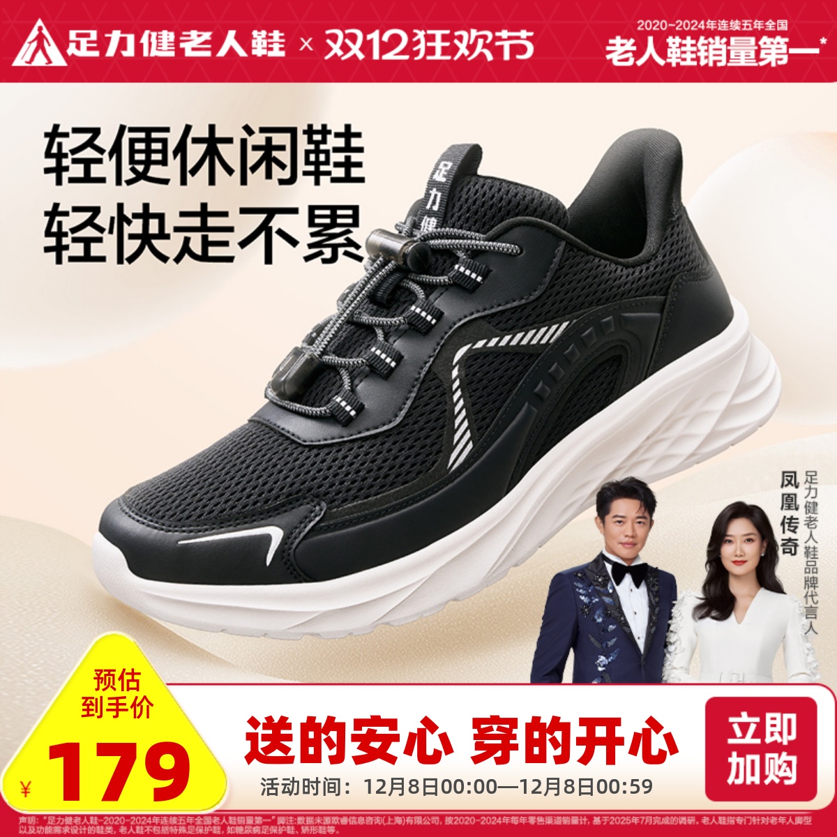 足力健老人鞋2025年秋季新款中老年软底休闲鞋舒适不累脚爸爸鞋