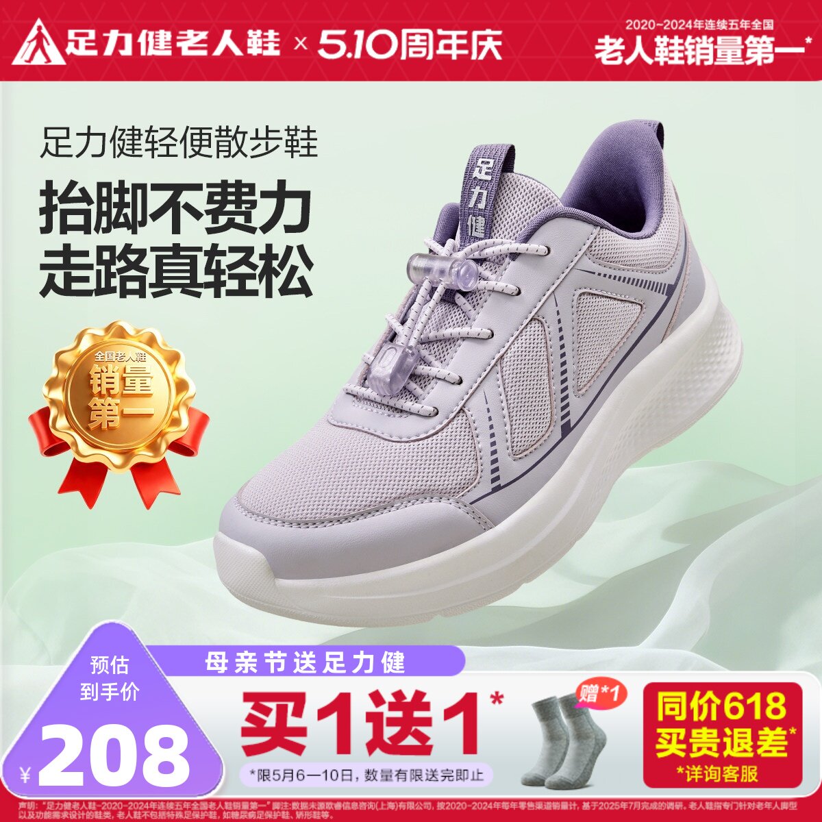 足力健老人鞋2026年春夏新款中老年软底妈妈鞋缓震护膝散步鞋