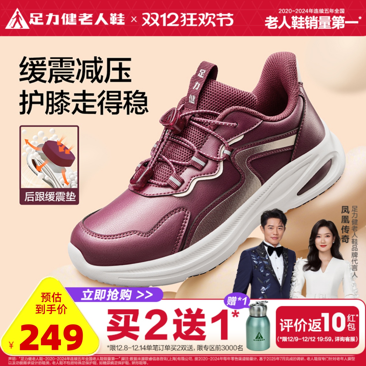 妈妈鞋旗舰店足力健老人鞋