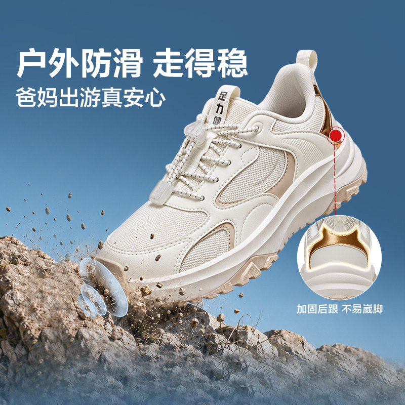 足力健旗舰店缓震妈妈鞋
