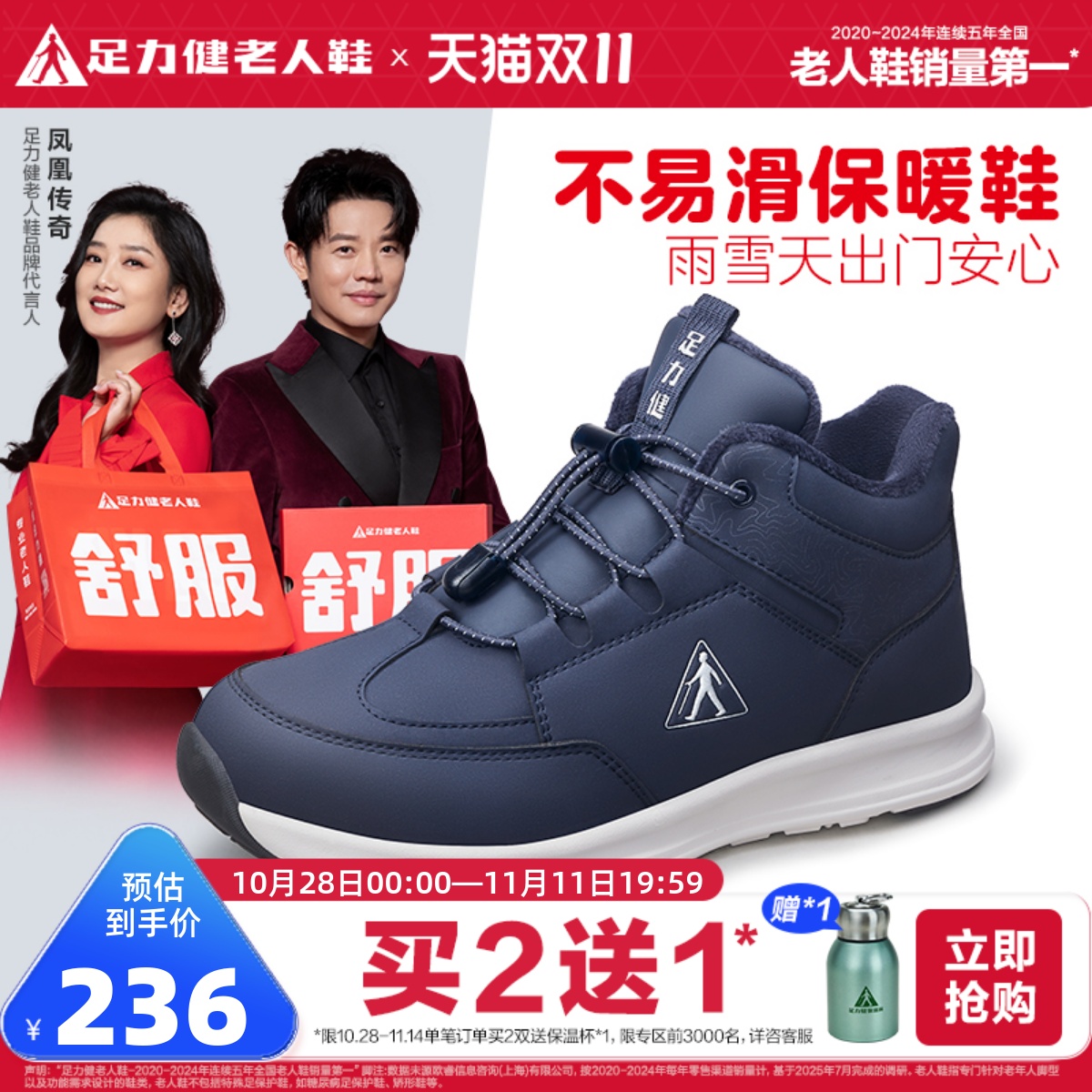 旗舰店散步鞋足力健秋季