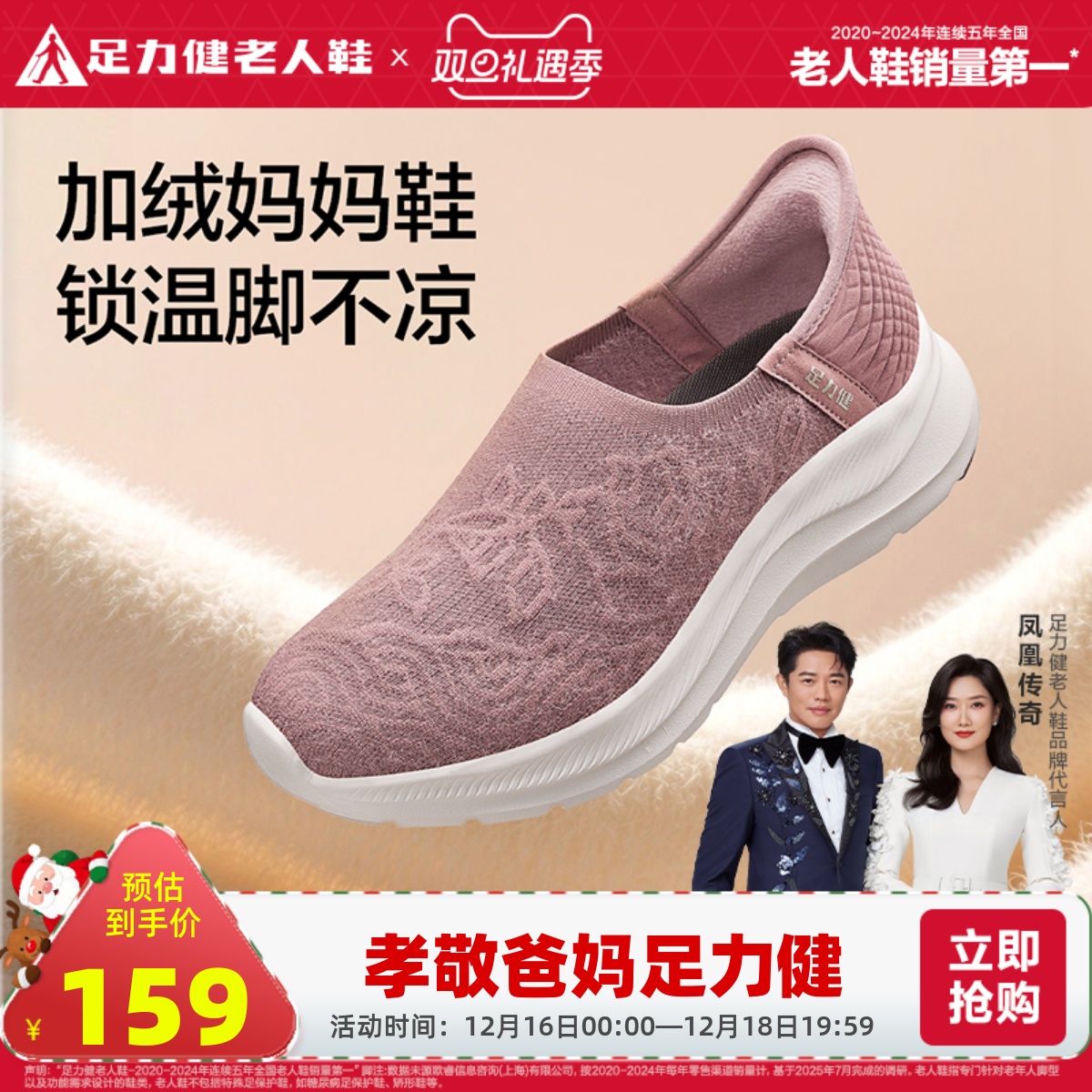 足力健旗舰店2025秋季新品加绒妈妈鞋轻便舒适中老年鞋休闲一脚蹬