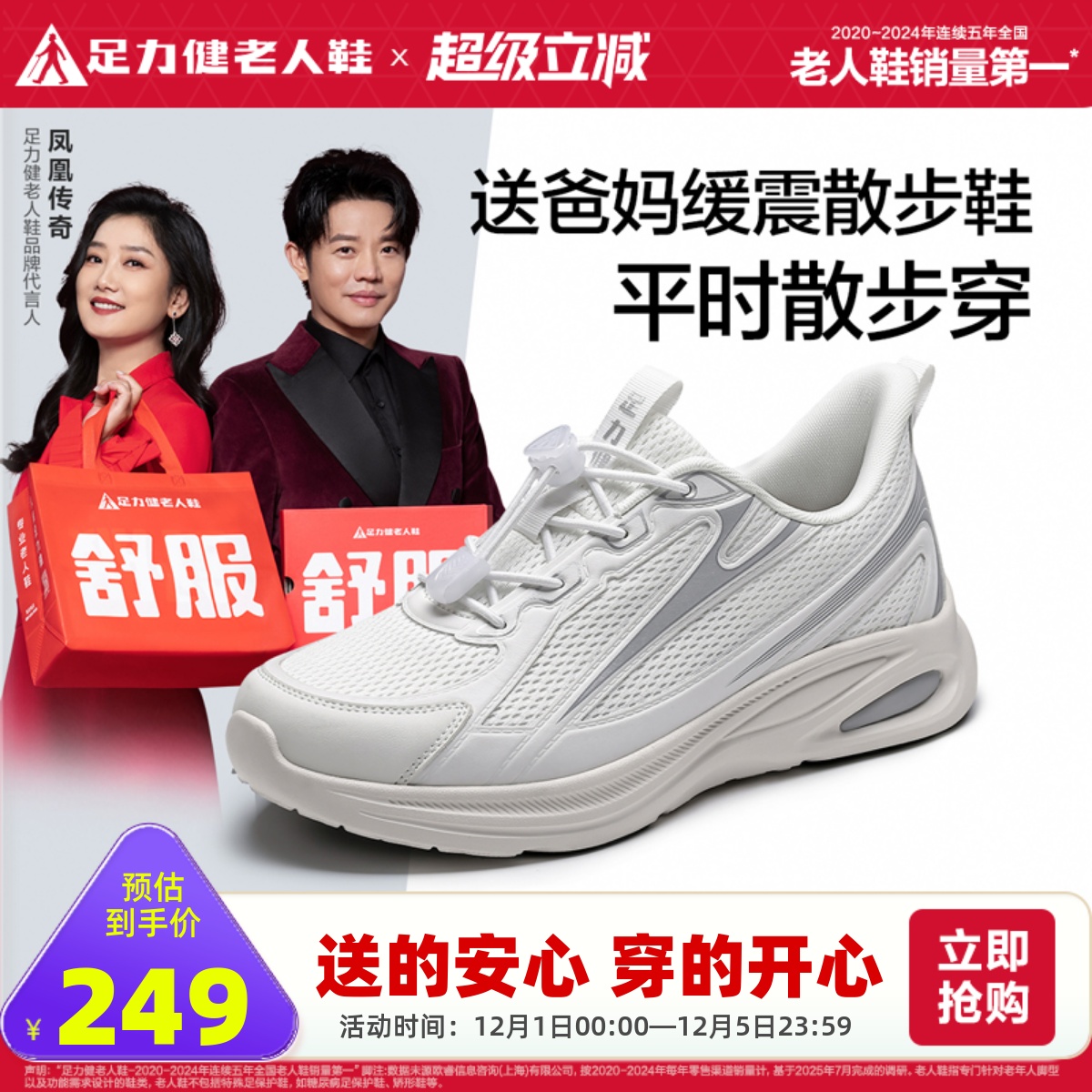 妈妈鞋旗舰店足力健老人鞋
