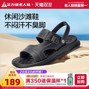 软底凉鞋 足力健2025年夏季 沙滩鞋 户外休闲老人鞋 透气一脚蹬爸爸鞋