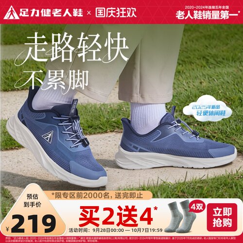 足力健老人鞋官方旗舰店散步鞋