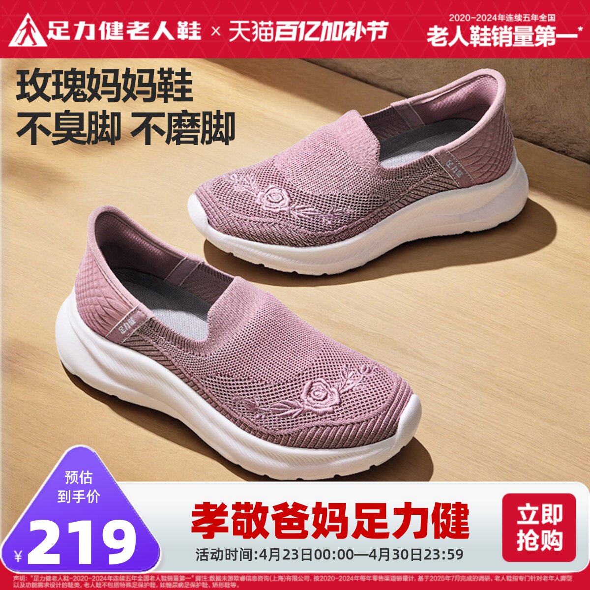 足力健老人鞋女2026春季中老年健步不累脚软底一脚蹬休闲散步鞋