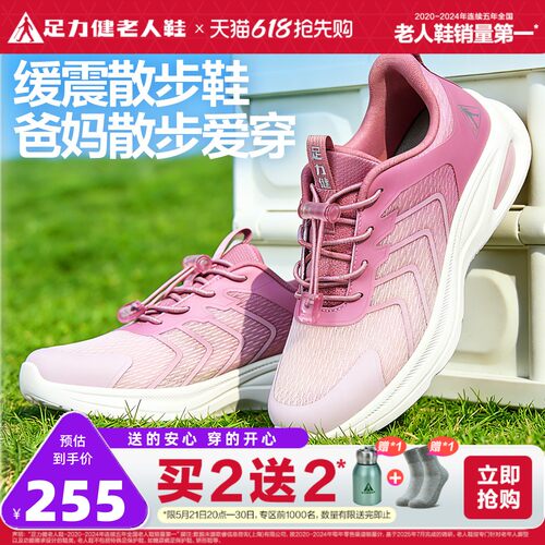 足力健老人鞋旗舰店妈妈鞋