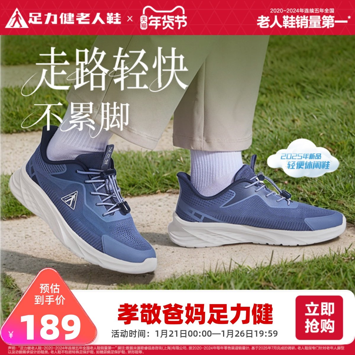 足力健旗舰店2025年夏季新款中老年鞋休闲运动鞋轻便爸爸鞋散步鞋,流行男鞋,时尚休闲鞋,淘宝优惠券,粉丝福利购,淘宝优惠卷