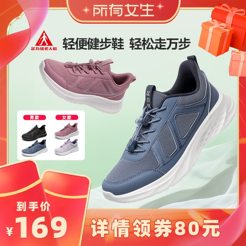 亲肤飞织面料，EVA软弹鞋底