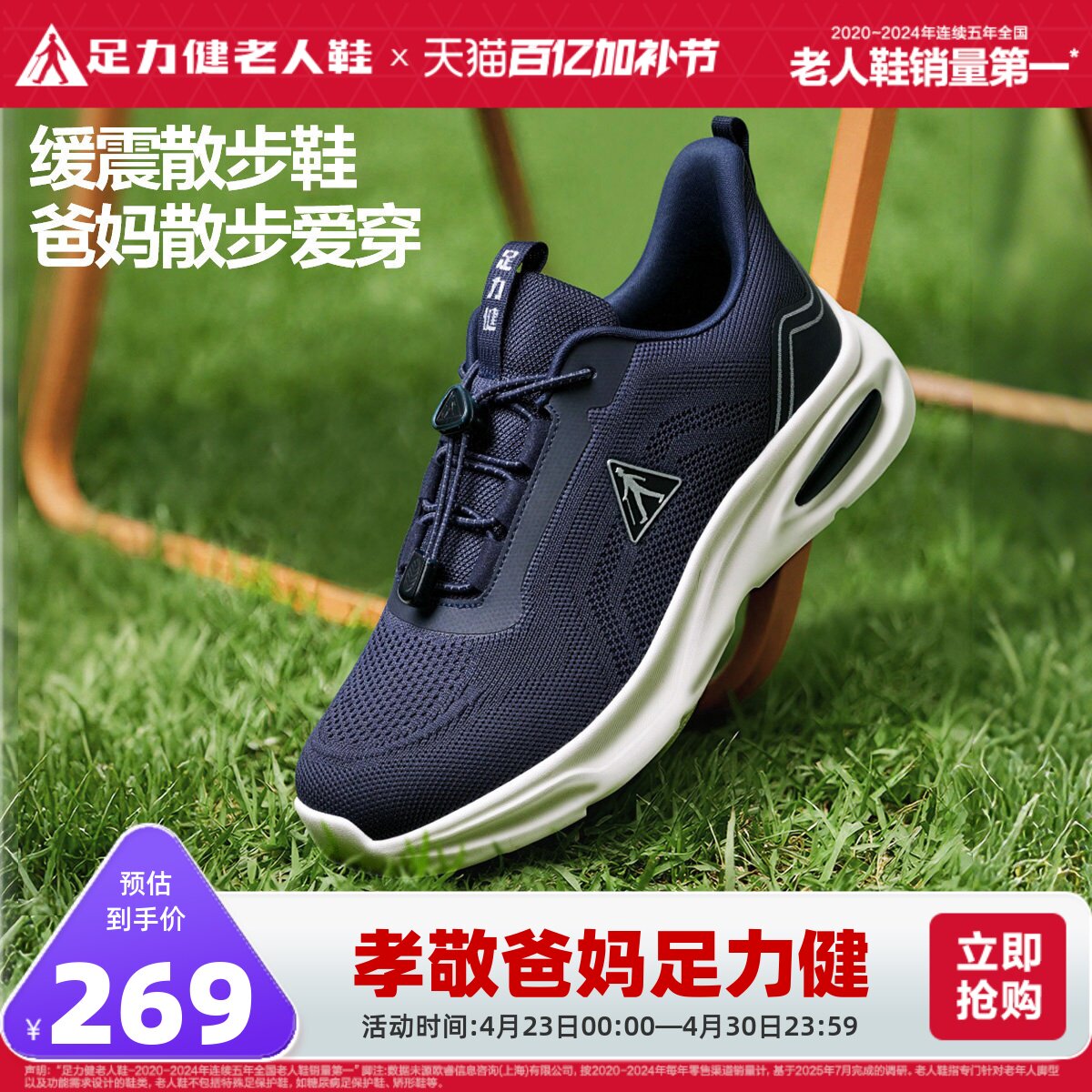 足力健老人鞋2026年春季新品中老年缓震护膝健步鞋软底防滑散步鞋