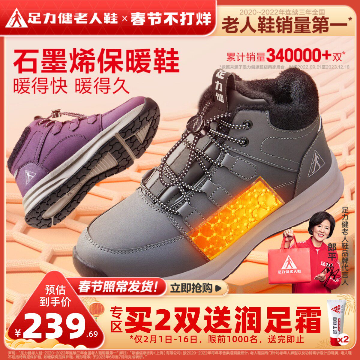 足力健老人鞋2023年冬季新品棉鞋加绒保暖鞋雪地靴户外运动爸爸鞋