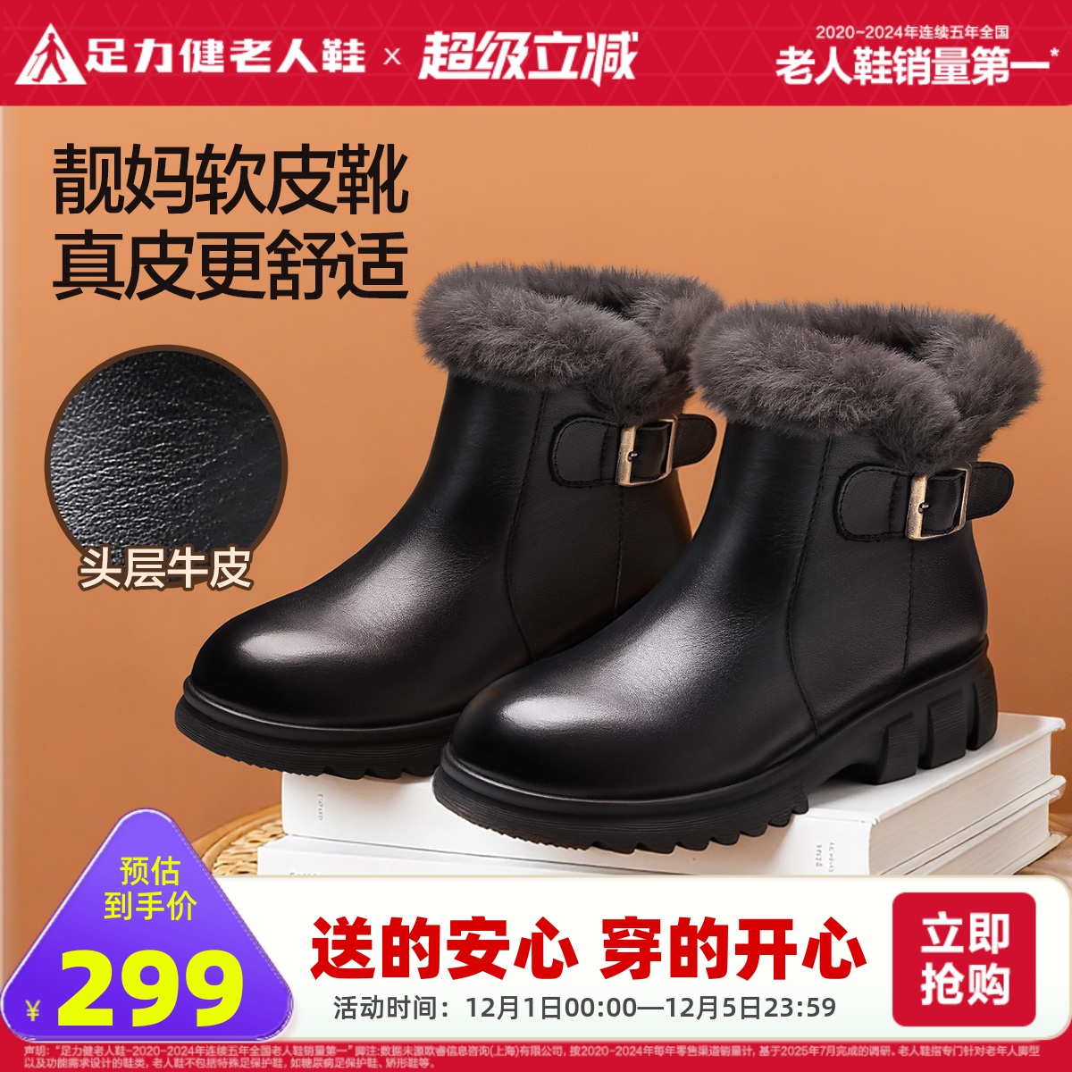 足力健休闲新款软底皮鞋