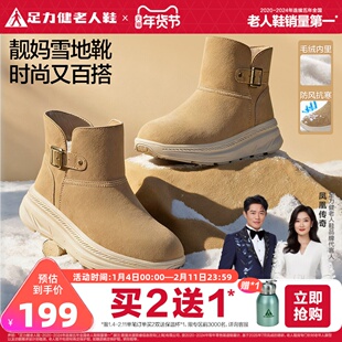 足力健老人鞋女款休闲鞋2025新品软底舒适妈妈鞋中老年防滑鞋