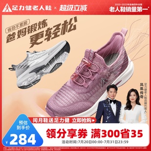 中老年健步凉爽妈妈鞋 闰月送礼 足力健老人鞋 夏网面女透气薄款