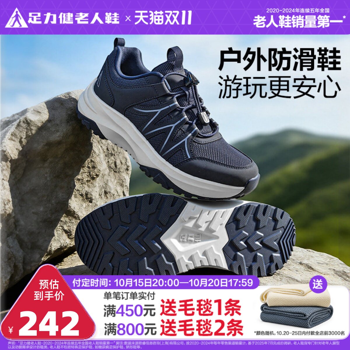 足力健老人鞋2026春夏新品中老年缓震护膝健步软底户外防滑散步鞋