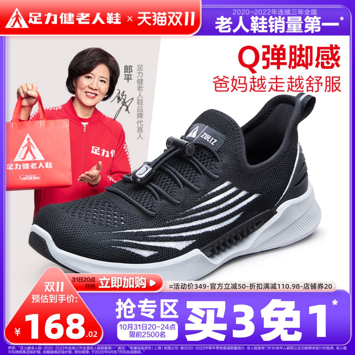 足力健老人鞋秋季爸爸鞋冰爽鞋中老年男士健步运动透气网鞋休闲男使用感如何?