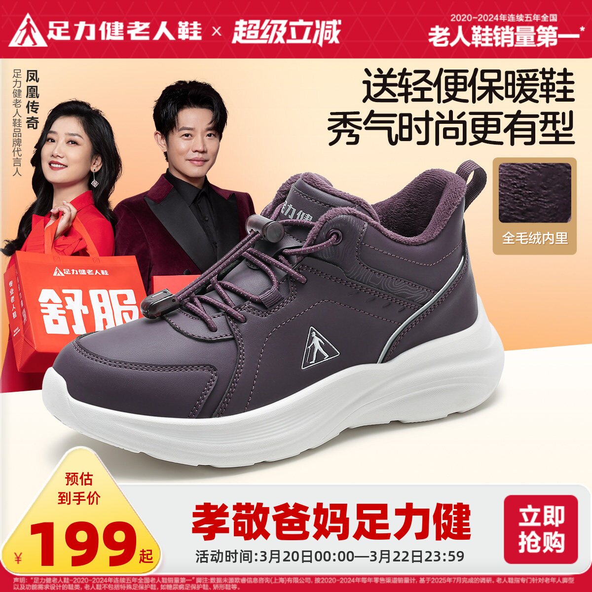 足力健老人鞋官方旗舰店正品冬季加厚休闲保暖棉鞋加绒轻便妈妈鞋