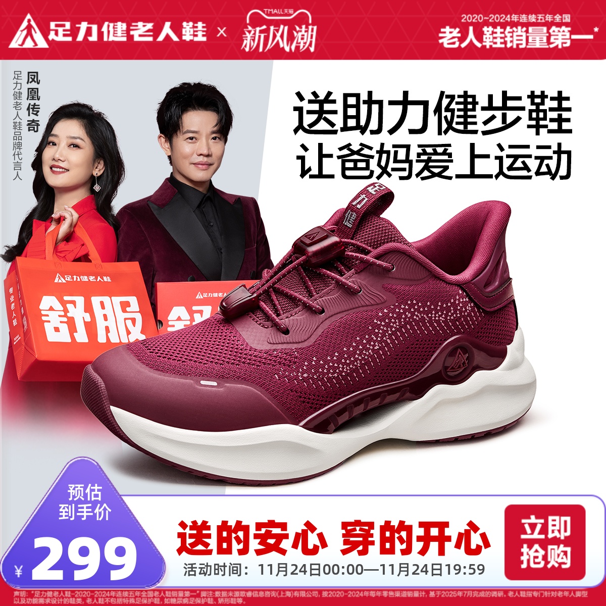 足力健旗舰店2025年秋季新款散步鞋软底妈妈鞋休闲老人运动鞋女