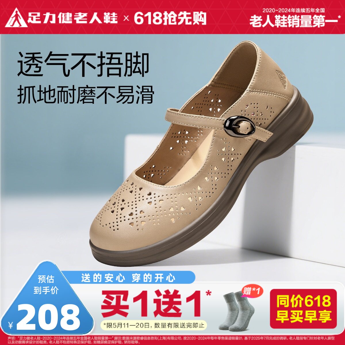 足力健老人鞋旗舰店夏季软底妈妈鞋中老年休闲鞋透气奶奶鞋一脚蹬