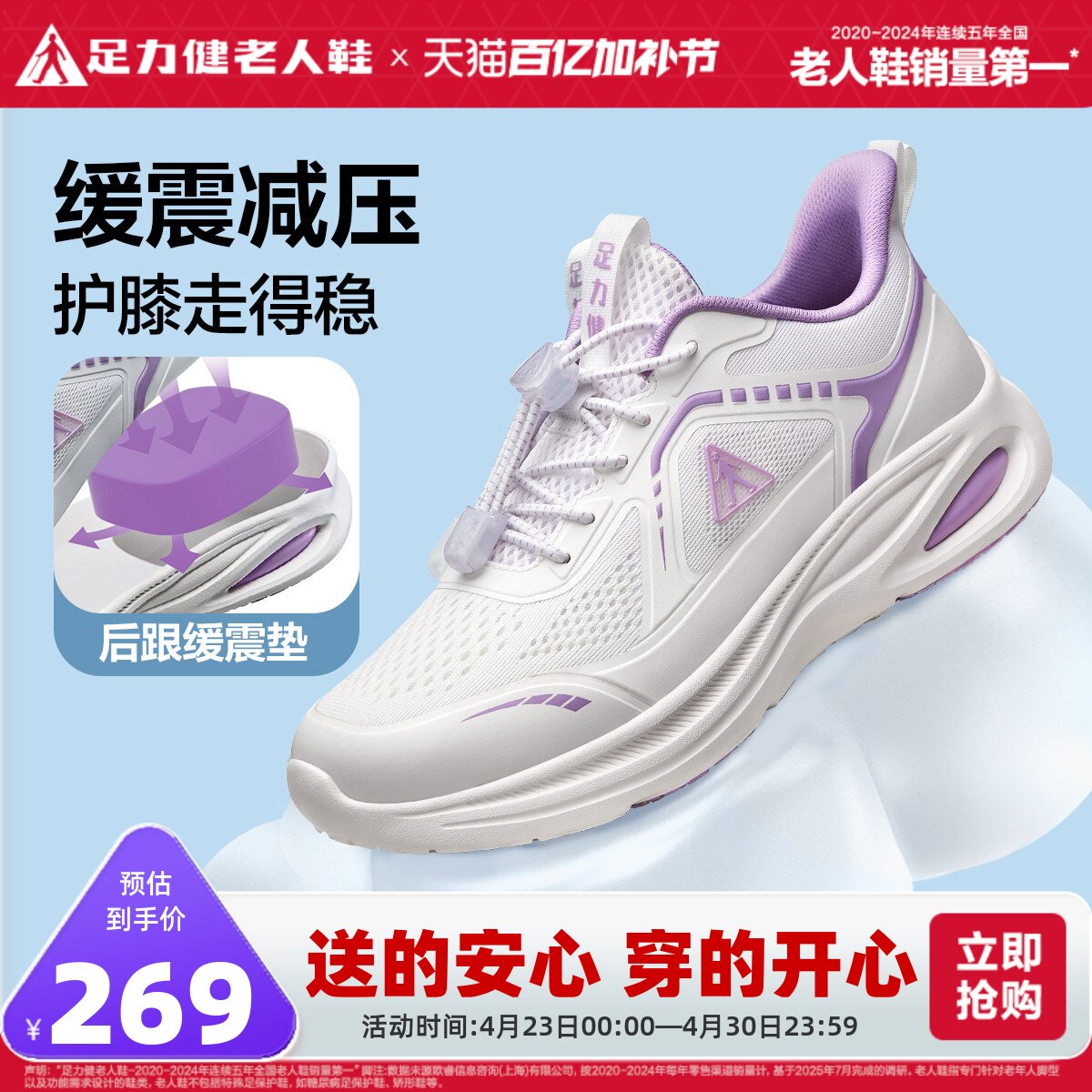 足力健老人鞋官方旗舰店春季散步鞋软底舒适妈妈鞋中老年运动鞋女