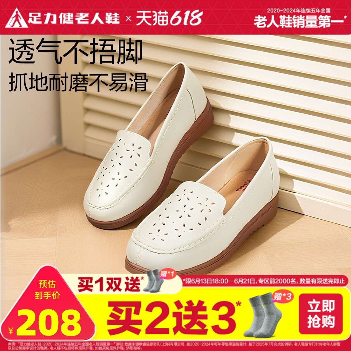 足力健足力健老人鞋夏妈妈鞋软底中老年一脚蹬休闲奶奶鞋健步鞋