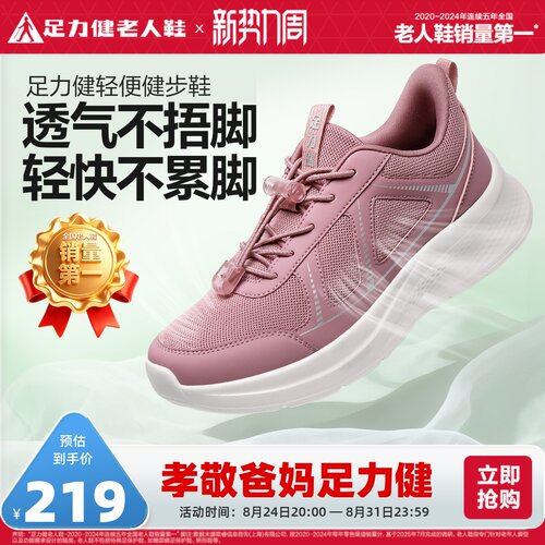 妈妈鞋旗舰店足力健老人鞋