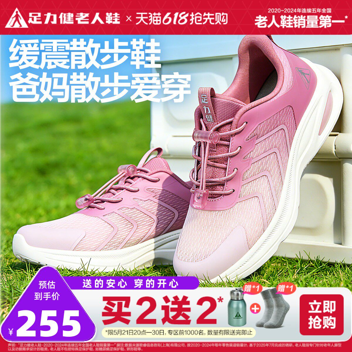 足力健老人鞋旗舰店夏季新款妈妈鞋防滑软底休闲运动鞋缓震散步鞋