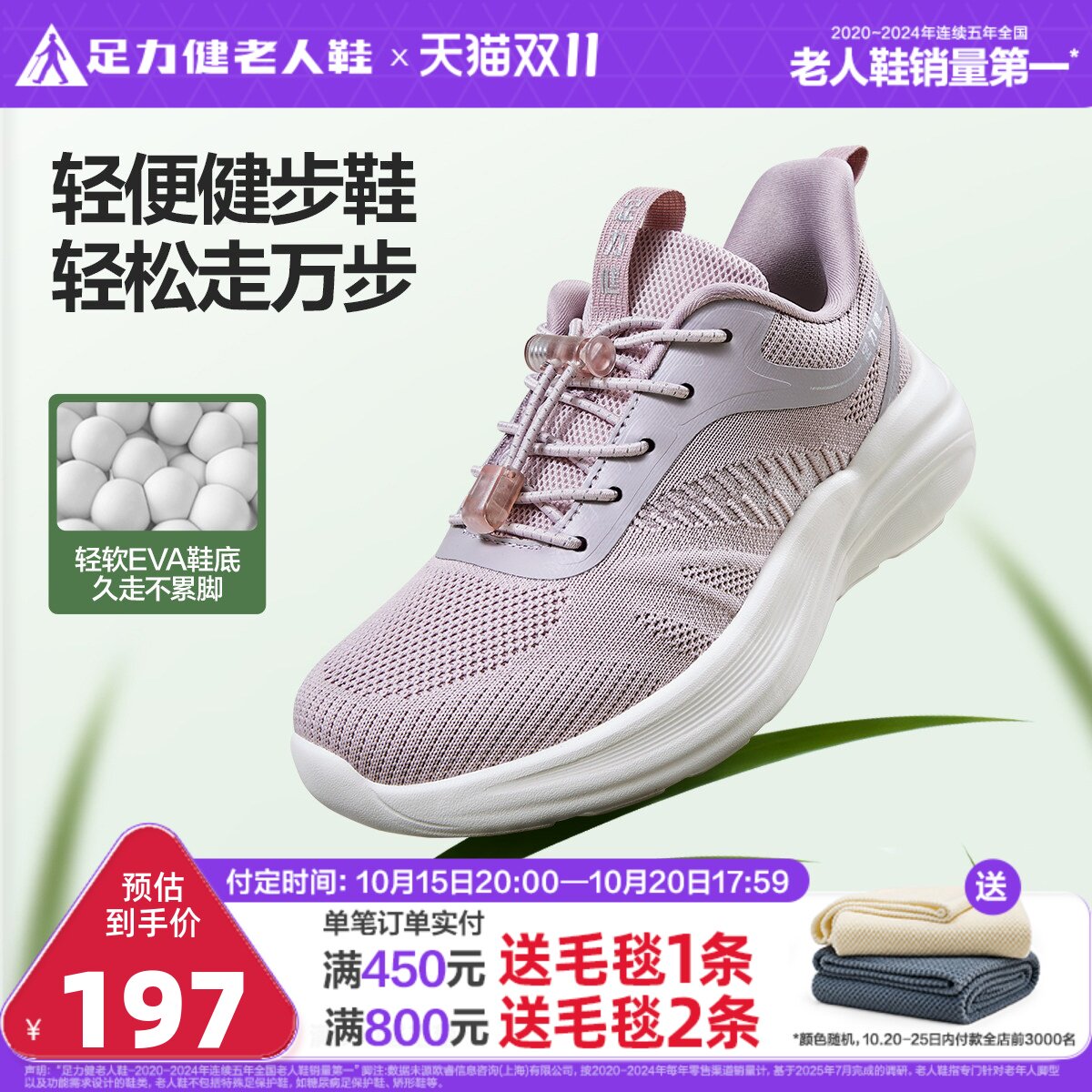 足力健老人鞋官方旗舰店妈妈鞋软底舒适快走鞋健步鞋轻便休闲鞋女